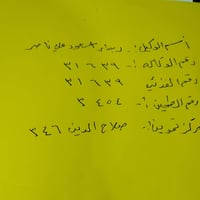 نقل مواد • نقل إلكتروني • حي سومر ١١٢