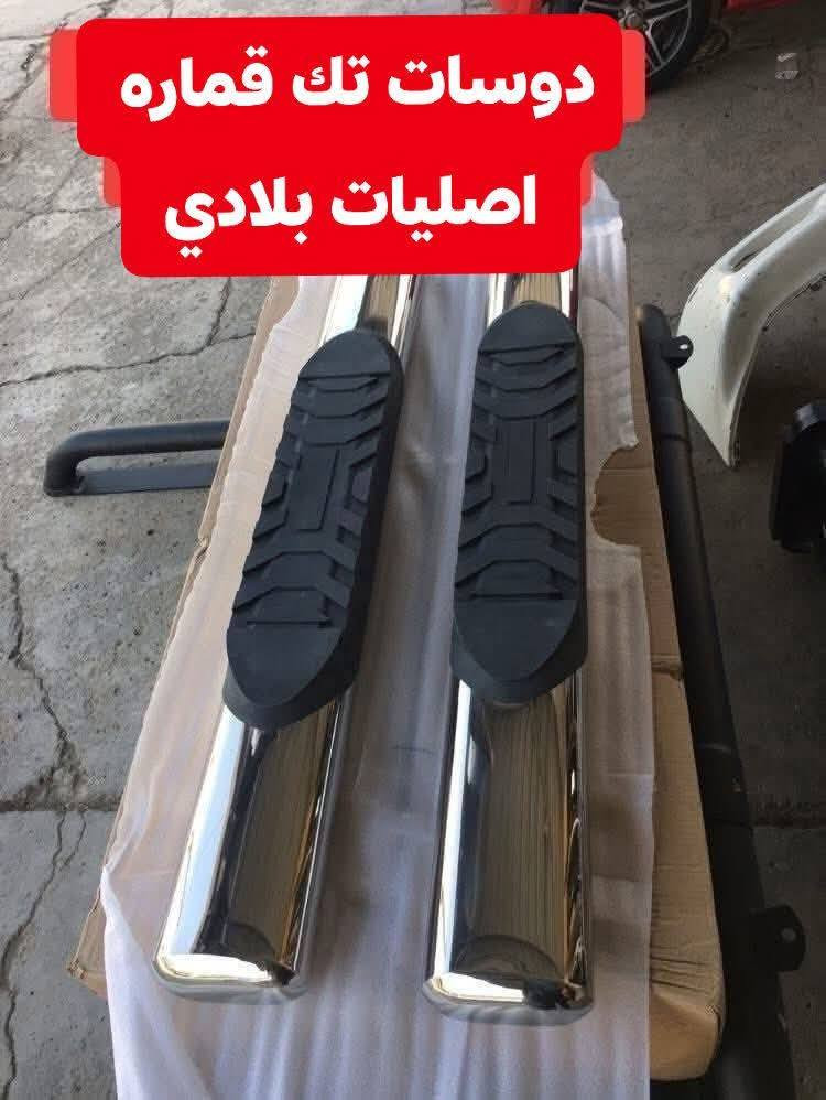 🟥تتوفر لدينا دوسات تك قماره اصليات بلادي شرط 🟥
🟥تتوفر لدينا دوسات جميع أنواع السيارت والتركات 🟥
✅كماليات السيارات 4x4✅
✅ بغداد كراده مجمع مشن ✅
✅اتصال☎️***********✅
