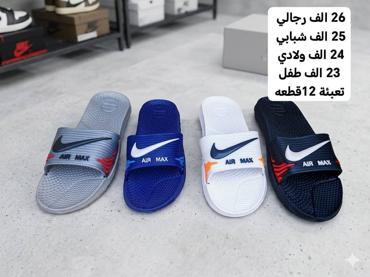 ســــــــــبورت ايــــــــراني الاصلـــــــي 💯
سعــــر الكـــارتون الــــــرجالي 26 الـــــف 
سعــــر الكـــارتون الشــــــبابي 25 الــــــف 
سعــــر الكـــارتون الـــــــولادي 24 الــــــف 
سعــــر الكـــارتون الطــــــــــفل 23 الـــــف 
يوجــــــــد توصيــــــــل لجميــــــــــع المحافظــــات
📲 قناتنا الرسمية على التليگرام:
https://t.me/lady_shose
✅ تابع قناة آلَشّـمِــــــسً لَلَجَ ـمِـلَهِ على واتساب:
https://whatsapp.com/channel/0029VaxGBzjEKyZ8HyWSgC03
📞 واتساب الحجز والتواصل:
***********

انظمـــوا لگـــروب الواتســـاب الخـاص بينـا 
https://chat.whatsapp.com/GntdUjTpaDiLNyc4Rb20Rq?mode=gi_t
