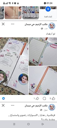 سيت ٤دفاتر • سيت ٨دفاتر • متوسطة