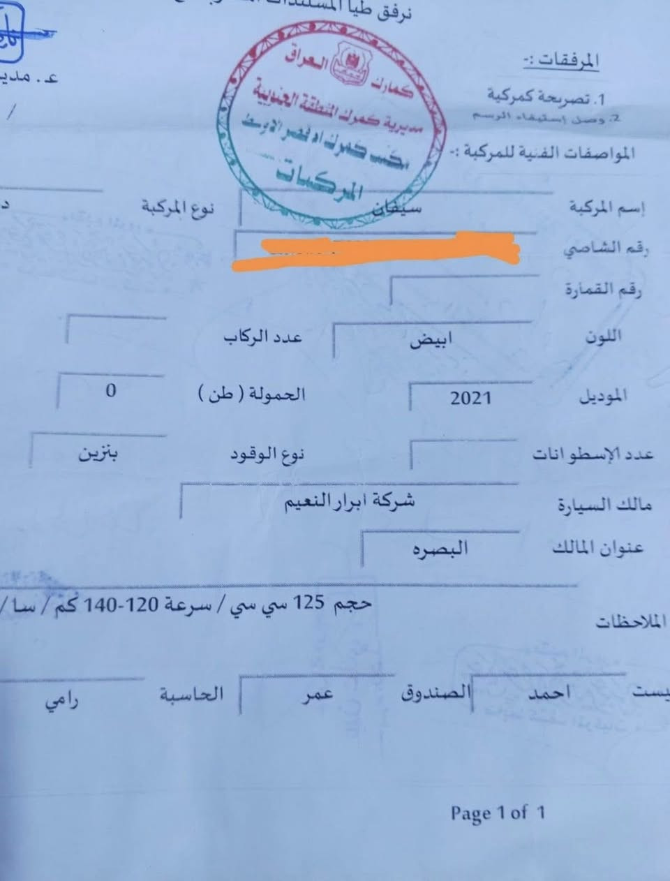 السلام عليكم دراجه سيفان مديل 2021 دراجه كفالهمن كهربائيات من شاصي من مكينه اوراق اصولي الدراجه مو كلك السعر 900


**إذا كنت صاحب هذا الإعلان وتريد حذفه لأي سبب، رجاءا أرسل رسالة إلى الدعم الفني**