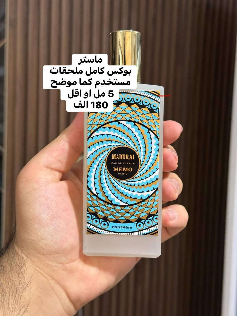 السلام عليكم 

مجموعة عطور للبيع 
التفاصيل على الصور 

توصيل متوفر جميع المحافظات 
🌹


**إذا كنت صاحب هذا الإعلان وتريد حذفه لأي سبب، رجاءا أرسل رسالة إلى الدعم الفني**