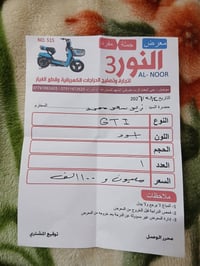 للبيع ماطور مايحتاج اشرح عنو لين زيرو بعدو ماماشي يعني كلو شرطاليوم اخ...