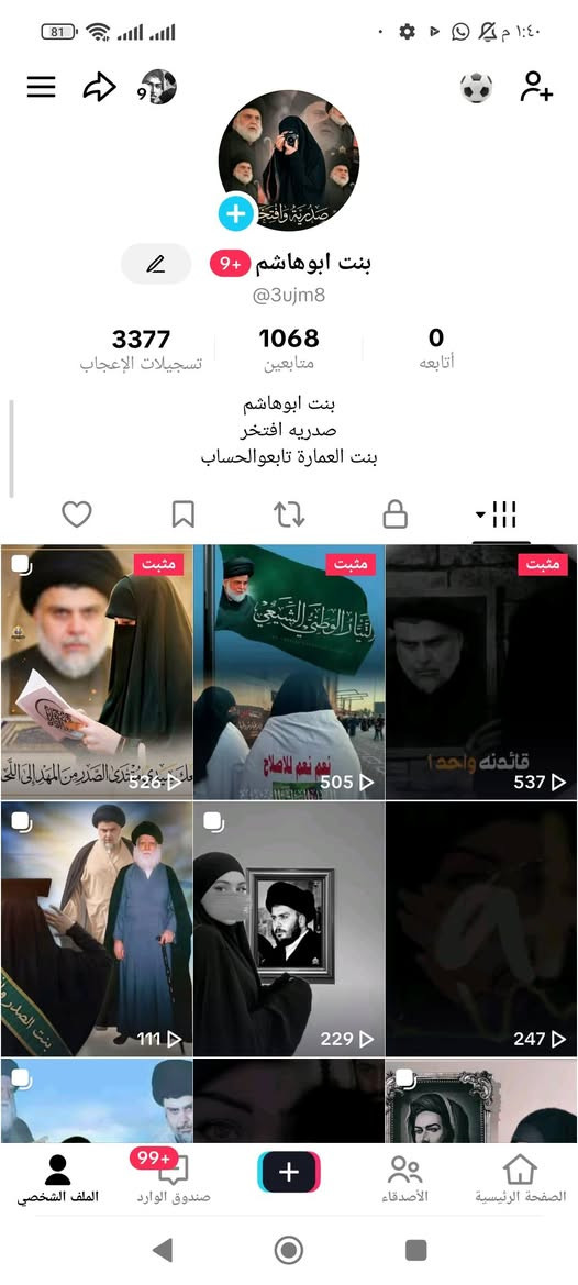 توفر حسابات  تكتك للبيع متجر الشايب


**إذا كنت صاحب هذا الإعلان وتريد حذفه لأي سبب، رجاءا أرسل رسالة إلى الدعم الفني**