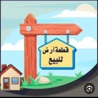قطعة أرض • الارامل • ٩٣٥٢