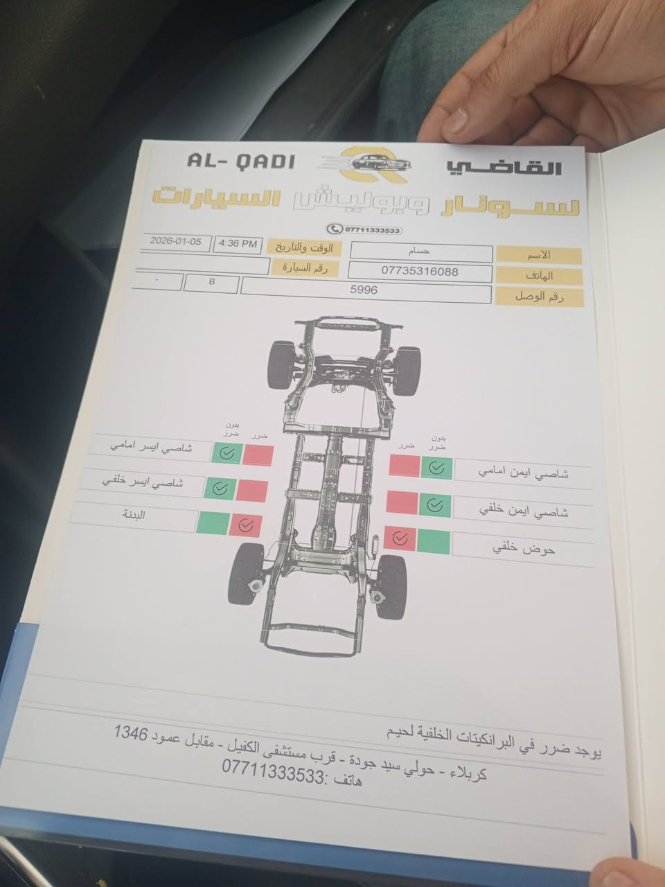 نيسان سنترا ٢٠٢٤مرقم كربلاء شهداء بدون ايرباك فقط قبق جنطه باقي كفاله سعر ٢٤٣ استفسار ***********
