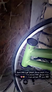 ميسان • بسكليت • بطاقة وطنية جديدة