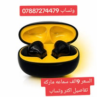 سمعات • ماركه اصليه • خصم يومين