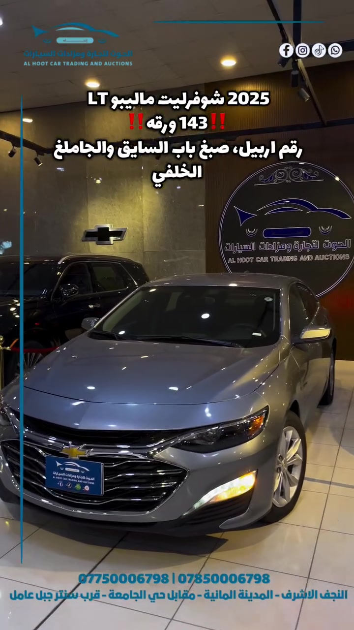 #شوفرليت_ماليبو2025


**إذا كنت صاحب هذا الإعلان وتريد حذفه لأي سبب، رجاءا أرسل رسالة إلى الدعم الفني**