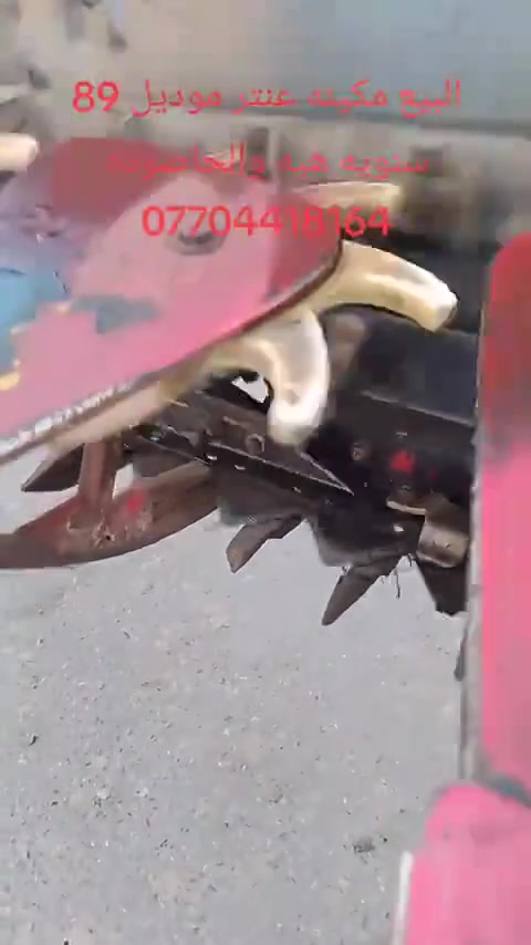 البيع مكانهه ديالى قضاء خانقين
حاصوده مال سمسم والمكينه ***********
