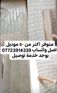 لاصق جدران • ورق جدران • جملة ومفرد