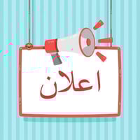 تتوفر قطعة 50م² طابو زراعي سند 25 في الحر منطقة الرشدية تتوفر فيها كاف...