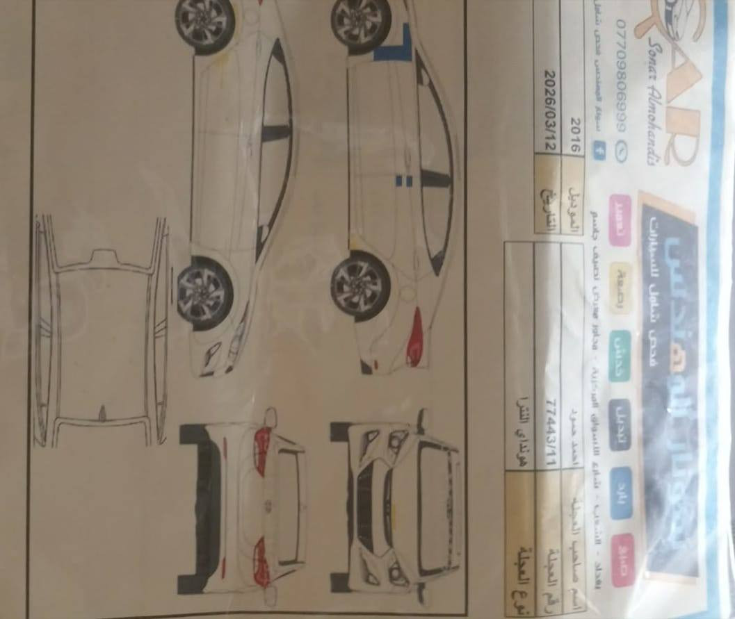 السلام عليكم النترا مديل 2016 فول عده البصمه السيارة وارد كندي السيارة مكفولة كفالة عامه كلين تايتل السيارة بيها بس الدعامية الخلفية صبغ فقط مكان السيارة بغداد حي اور قرب جامع الفردوس  للستفسار ***********
