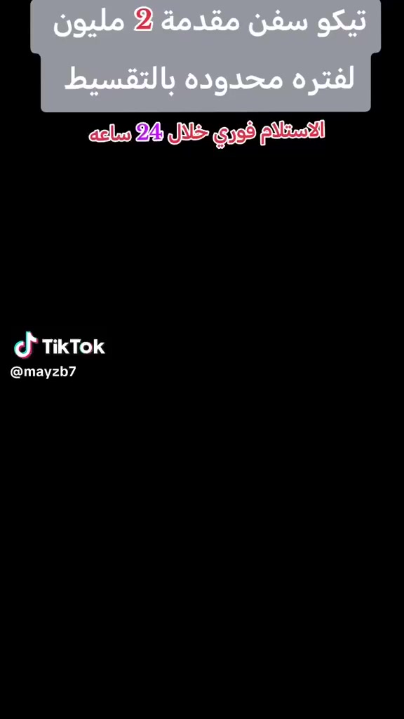 الى كافه موظفي الدولة العسكري والمدني عرض خاص لفتره محدوده ماستر رافدين استلام فوري خلال 24ساعه سياره حره تحويل ثاني يوم  بمقدمة فقط 2مليون
للاستفسار اكثر زياره موقع الشركة واسط العزيزيه شارع فلكة أنس باتجاه عماره السفينة 
***********
0782 663 9029
