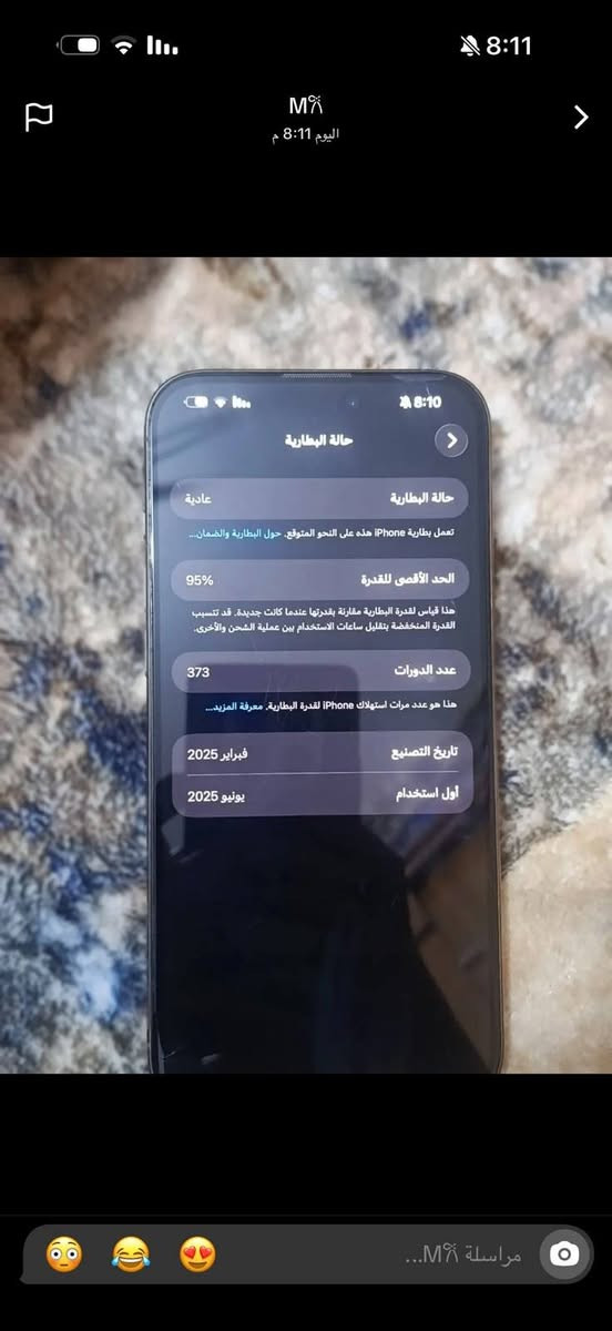 ايفون 16 برو ماكس ذاكره 256 شرق اوسط خطين كامل ملحقات زلغ مابي بطاريه 95  للبيع ب ١٤٠٠ مكاني شطرة واتساب ***********
