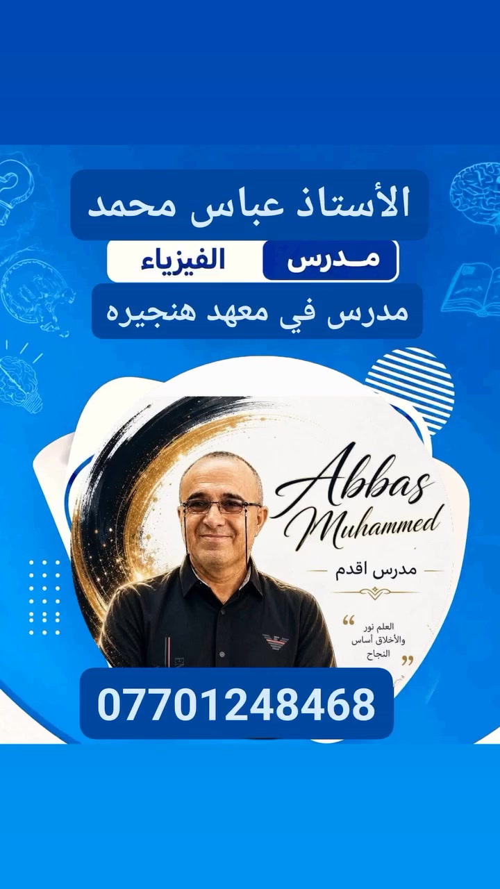 منظمة هنجيره الأول على العراق
اعلان . موعدنا2026.6.1
الى طلبتنا الاعزاء منظمة هنجيره باشرت بالتسجيل لدورات الصيفيه سارعوا لحجز مقعدكم 
العنوان . مقابل ثانوية عائشه للبنات الاتصال ***********
