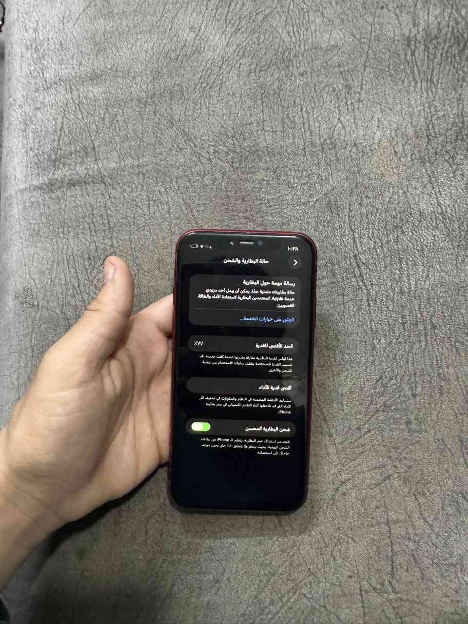 سلام عليكم جهاز ايفون 11 عادي للبيع مبدل
بس شاشه اصليه 3 خيارات البطاريه 77 الذاكره 128
كلشي بي شغال السعر 250 وبي مجال العنوان بغداد
الامين للتواصل واتساب ***********
