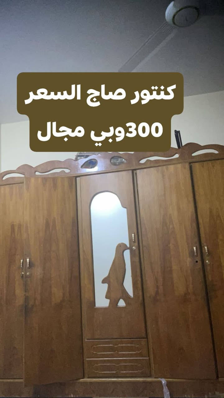 غراض للبيع


**إذا كنت صاحب هذا الإعلان وتريد حذفه لأي سبب، رجاءا أرسل رسالة إلى الدعم الفني**