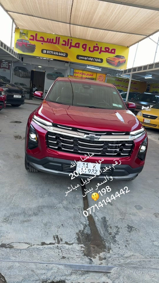 #معارض_السيارات #بغدادالحبيبيه #مشاهير_تيك_توك #تكريت_الموصل_بغداد_الانبار_#الشعب_الصيني_ماله_حل😂😂 


**إذا كنت صاحب هذا الإعلان وتريد حذفه لأي سبب، رجاءا أرسل رسالة إلى الدعم الفني**