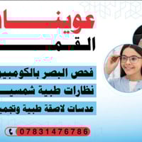 النجف • العباسية • مجاور صورة الإمام علي