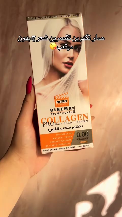 سحب لون الشعر بالكولاجين، مثل منتجات نيترو كندا Pro Collagen، هو عملية تفتيح آمنة تقلل التلف وتغذي الشعر بفضل تركيبتها المعززة بالكولاجين ونسبة أمونيا منخفضة 

عنوانه جبله حي الوحده شارع باب الحاره كوزمتك لمسات قرب متنزه البيضؤيه


**إذا كنت صاحب هذا الإعلان وتريد حذفه لأي سبب، رجاءا أرسل رسالة إلى الدعم الفني**