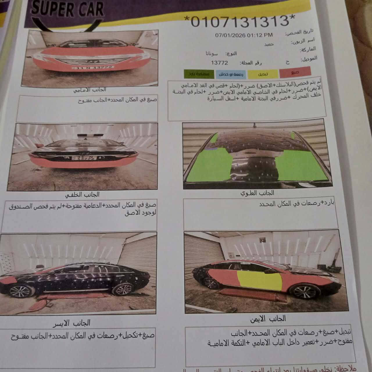 السلام عليكم سوناتا موديل 2012 
سياره كير مكينه جدد تخم تاير حداديه صدر كهربائيات كلهه شغال فول سياره سونار موجود تشوف وتقتنع يلله تتصل بيهه 5 قطع صبغ تقريبه البيع مراوس عادي سعره 85 وبيهه مجال بسيط رقم بغداد نلكيزي مشروع وطني تحويل ثاني يوم عنوان بابل مركز مدينه ابو خستاوي تيل 60 تشوف وتقتنع يلله تتصل ***********
