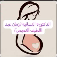 أخصائية نسائية • مجمع الهلال الطبي • يوميا عدا الاثنين