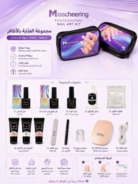 اكريليك • بولي جيل • حقيبة متكاملة