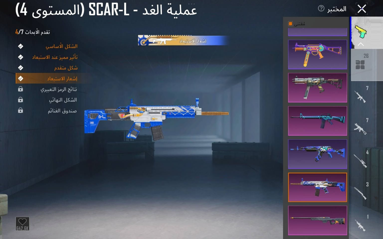 ***********
لفل الحساب 74
مجموعات 57 قريب 58
مثك عدد 88
انجازات 7815
كونكر 2 قريب ع 3
اسلحه تطوير عدد 26
شودكن ماكس
P90 ماكس ضرر
مبدع واو
بيسون ماكس
توميغان ماكس
طاوه ماكس
DBS ماكس
يو ام بي كل مسج
M7 كل مسج
سكار كل مسج
مبدع واو
خوذ مثك 1
جنط مثك 3
لبسه الدولار + القبطان
15 RB مشحون ض
سعر 85 
عنوان بغداد فلكه حي النصر 
تعامل وجه لوجه
