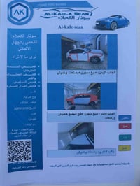 ‏شوفر  كروز 2012 خليجي هاج باك رقم سليمانيه سنويه لل26 تحويل أو وكاله ...