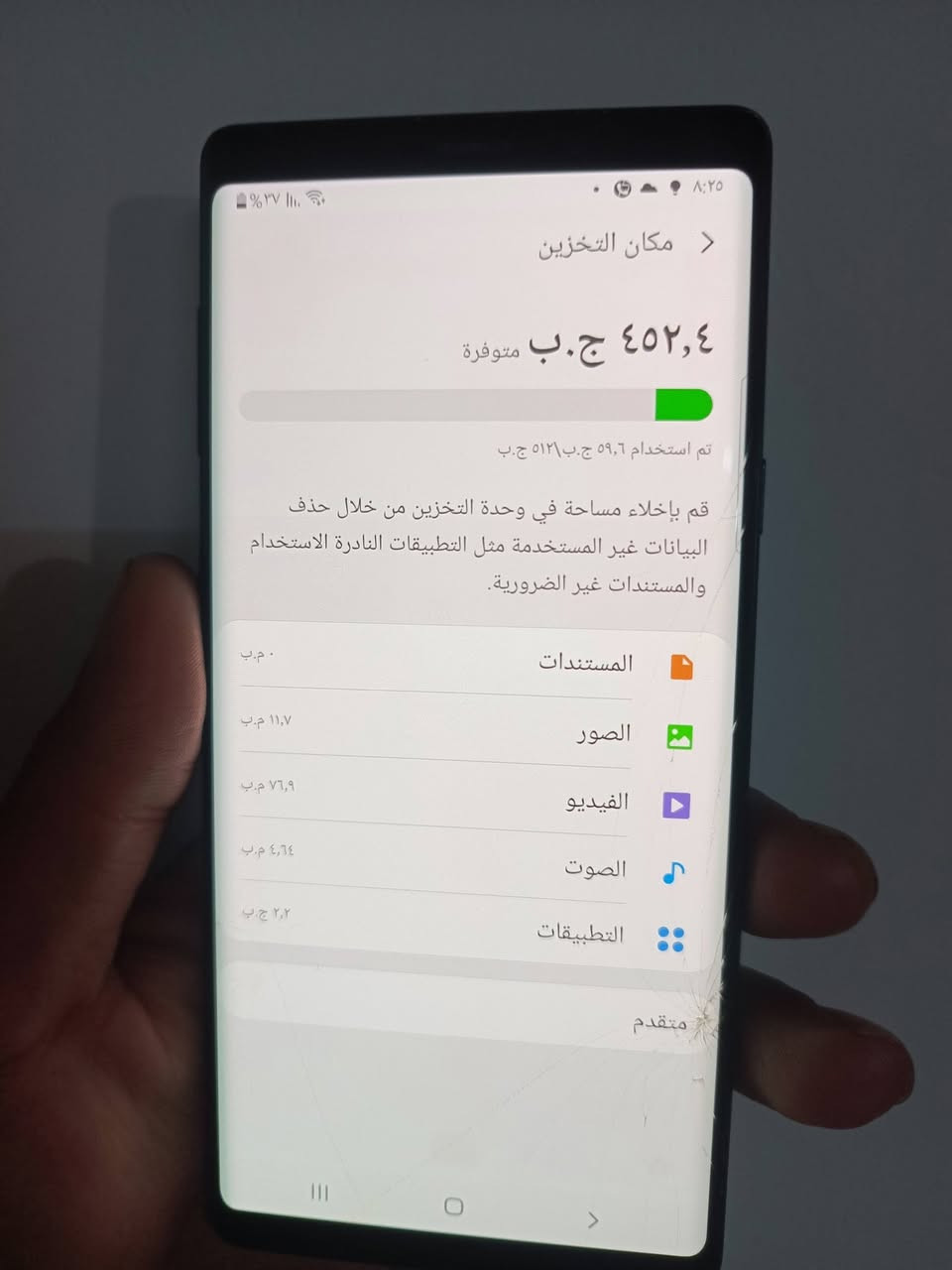 متاح كلكسي نوت 9
جهاز كله بلاد 
ذاكرة 512
رام 8
بي كسر باللمس 
ولاقطه سبيكر🔊 بالمكالمات ماتشتغل 
تسجيل صوت فيديو تشتغل عادي 
وايفاي شبكه سيم كرت فول 
دبل سي2
سعر 110 سعر ثابت 
مكان عمل شعبي كركوك 
اي استفسار خاص او على الواتساب ***********

