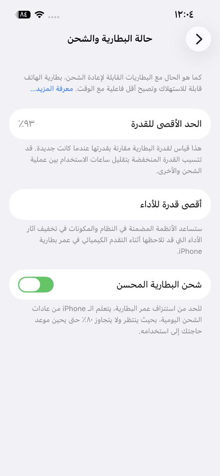 سلام عليكم ابفون 13 للبيع ممفتوح كلشي ممبدل بي جهاز نضيف بطارية 93 ذاكرة 128 السعر 425 وبي مجال العنوان
بغداد حي جميلة ***********
