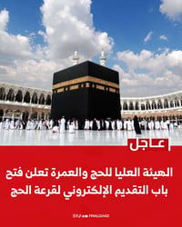 حج • فوق ٤٥ سنة • تل الرمان