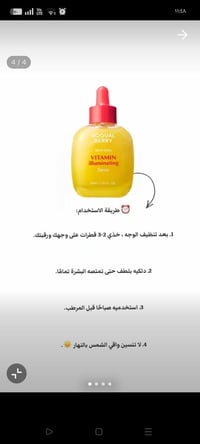 سيروم فيتامين سي • أصلي • توصيل