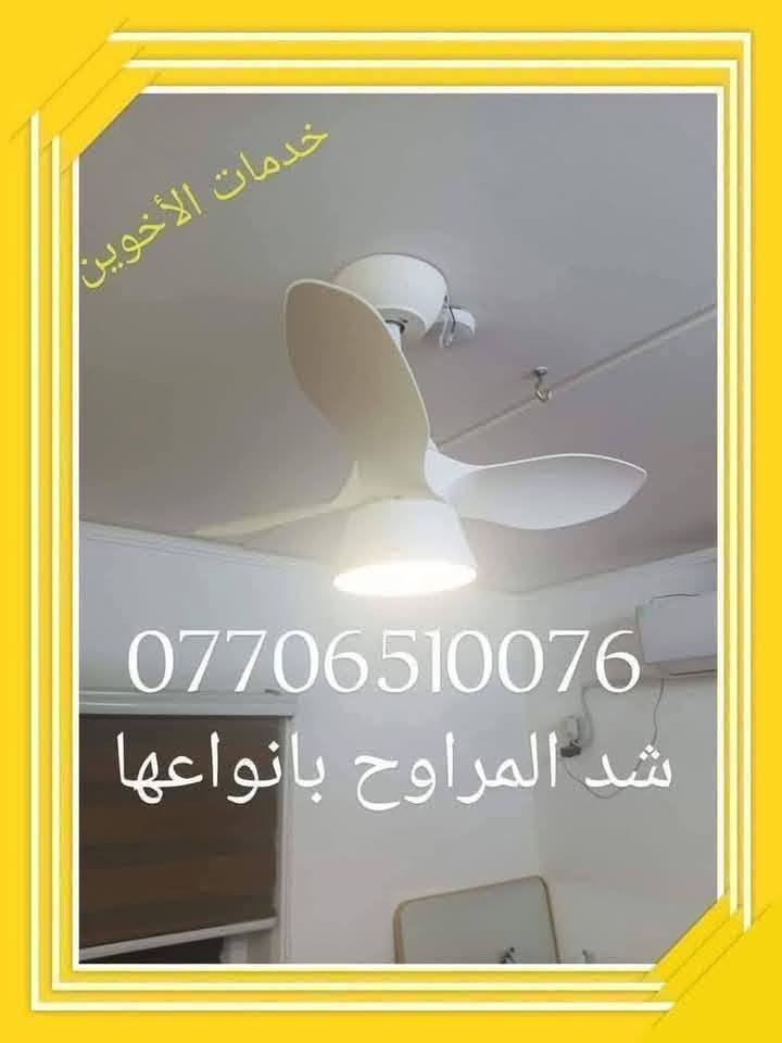 خدمات كهربائيات وساحبات وصحيات بسماية
