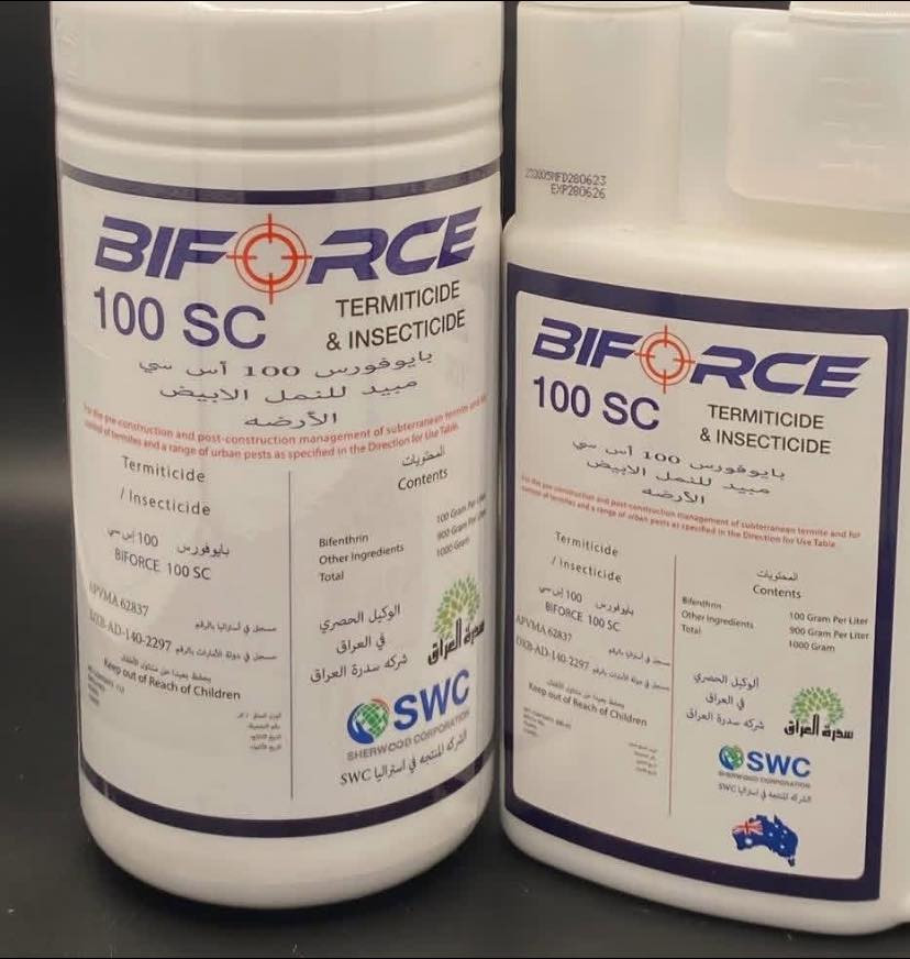 للقضاء على الحشرات والهدوء والنظافه والراحه نحن معك فى اى مكان ***********
