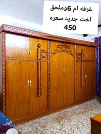غرفه النوم ام 6 وملحق  كامله اخت جديد تكمه وثكيله وصاج سعره 450 بغداد ...