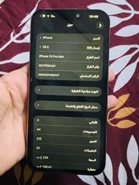 15برو ماكس  بطاريه89،جهاز نضيف حيل مبدل شاشه تجاري  والضهر مفطور السعر...