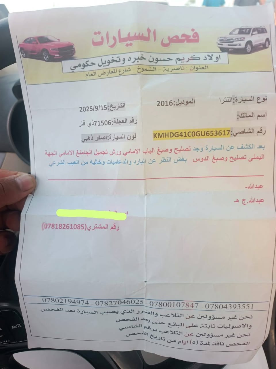 السلام عليكم سياره للبيع الانترا موديل 16الاتصال ***********
