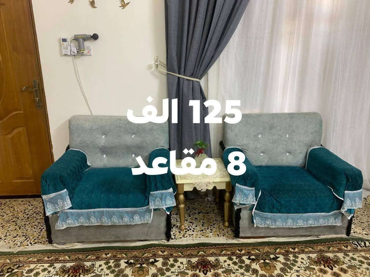 سلام عليكم مكلف للنشر شازلونه حطاطه
طخم قنفات عدد 2
طبلات كبيره والصغار
مكان الفلوجه منطقه الازركيه الرقم ***********
