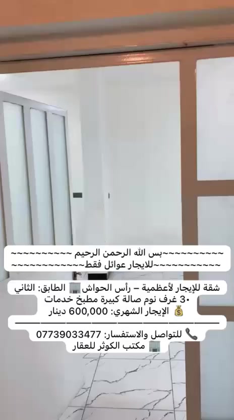 للاستفسار اكثر تواصل على خاص الصفحه او الاتصال على الرقم *********** تتوفر عروض اخرى
