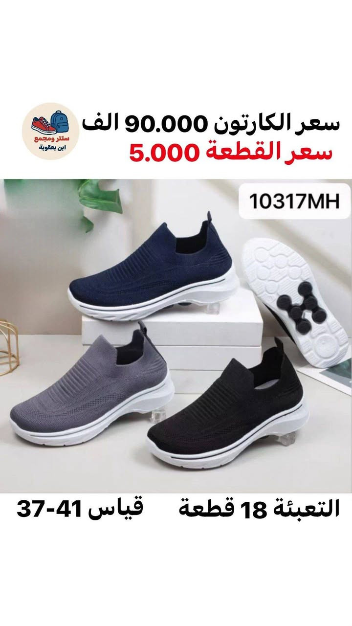 جملة أحذية__شحاطات  راقية وكوالتي عالي 💯
شغل مرتب وأسعار تجار 🔥
نوصل لأي محافظة بالعراق ✨
لا يفوتك العرض، تواصل ويانه هسه 📲"

راسلنا عبر الصفحة او واتساب https://wa.me/9647777630659
  قناة التلكرام
https://t.me/nnnnnkba_66
