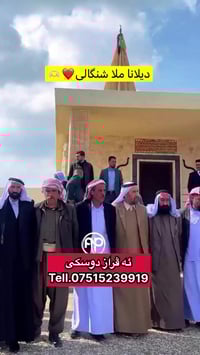 ئه ڤراز دوسكى داواتا ملانئ😍❤️🦚 @avraz_doski_art  #خانكئ_قصريئزدين_كبرت...