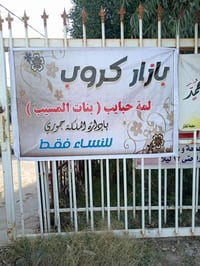 مهرجان المسيب • بازار عائلي • أكشاك طعام