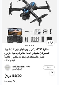 C10 ميني • درون رباعية • كاميرتين
