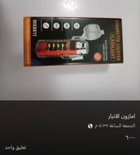 راوة الجديدة • مكان سيد الكيك • توصيل