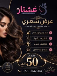 🖤 عروض شهر محرم  للنظافة الشخصية 🖤 لأن العناية بالنظافة جزء من الأناقة...