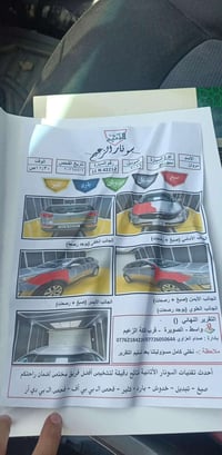 سبورتج ٢٠١٦ • محرك ٢٠٠٠ • رقم بغداد
