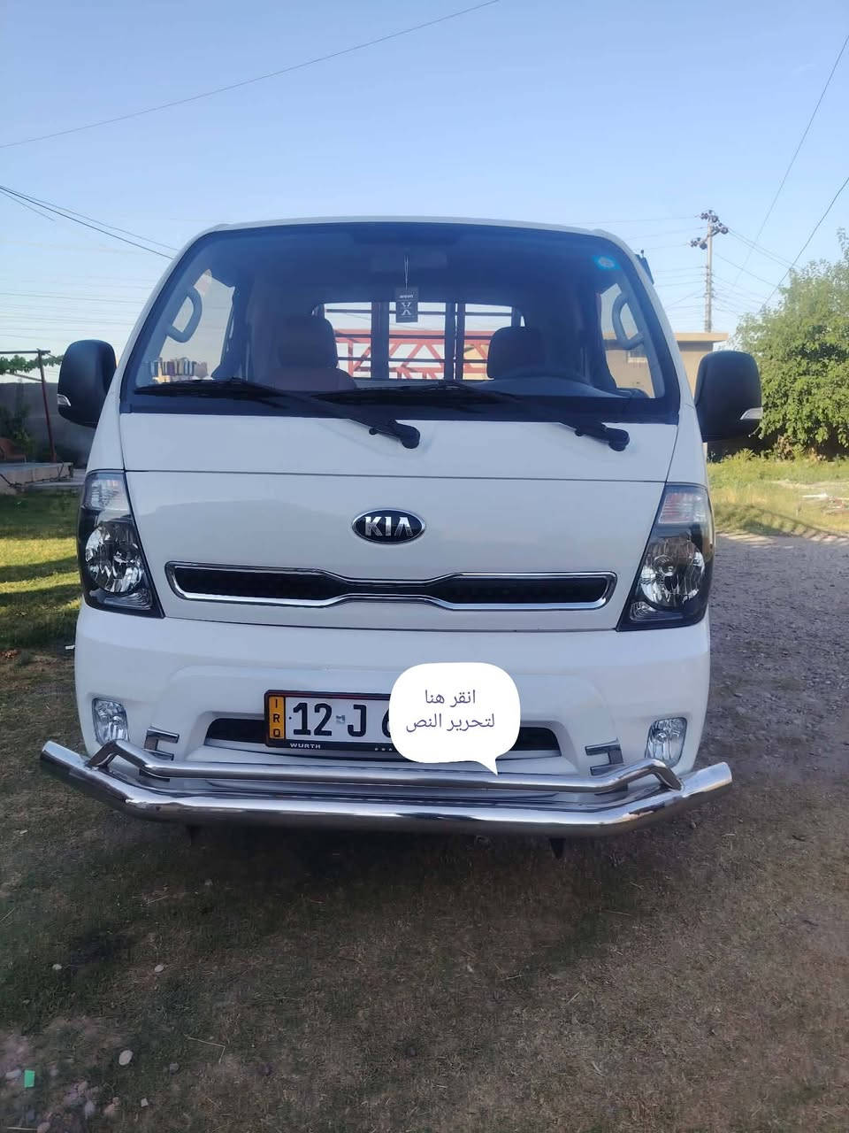 السلام عليكم  كية 2700 موديل ٢٠١٩رقم نينوى حصة كاز سيارة كفاله عامة محرك كير شاصي تبريد سيارة ماشاء الله  نضيفة وين الجناي يتصل ***********
