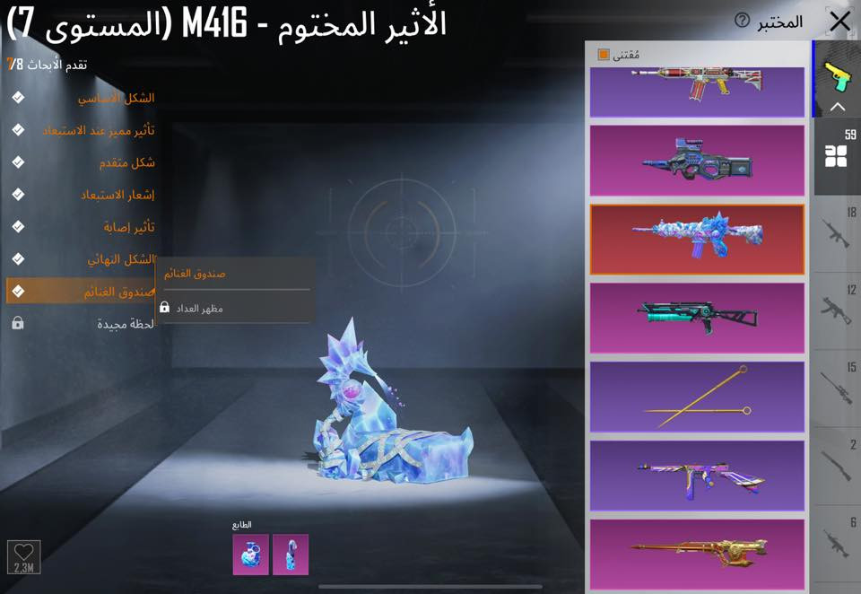 للبيع حساب بوبجي
سيارات 10 سقاط جوي 2
اسلحه مطوره 50 بدلات اكس 6 
ربط نضيف مكاني بغداد


**إذا كنت صاحب هذا الإعلان وتريد حذفه لأي سبب، رجاءا أرسل رسالة إلى الدعم الفني**